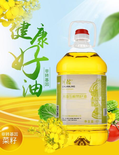 菜籽油食用油詳情頁首圖海報圖食品類