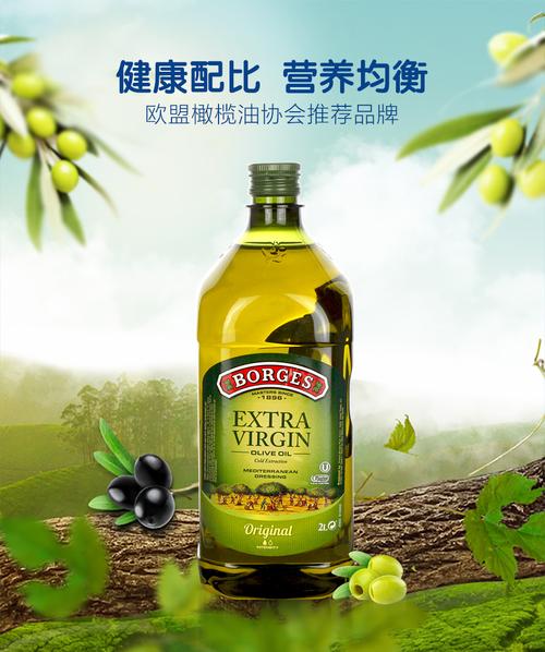 borges伯爵特級初榨橄欖油2l 植物油 食用油 進口橄欖油 家庭炒菜油